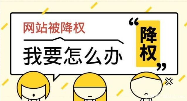 網(wǎng)站首頁site不在第一位怎么辦？