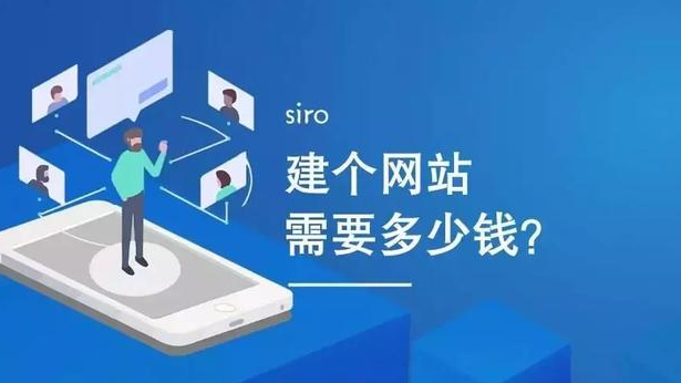 為什么網(wǎng)站建設(shè)價格差異很大？