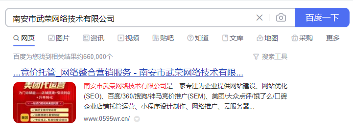 搜索結(jié)果帶個(gè)圖片和不帶圖的有啥區(qū)別？
