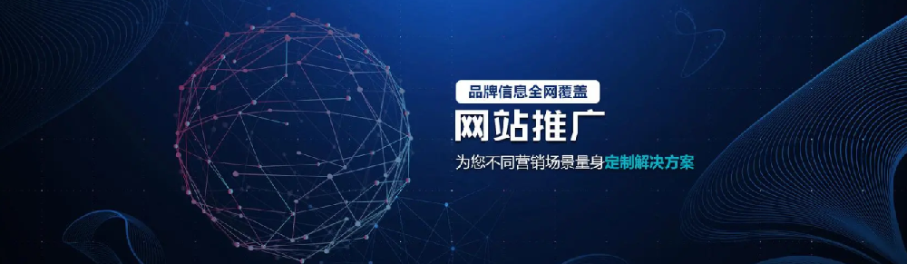 如何利用內(nèi)容營銷進(jìn)行網(wǎng)站推廣？