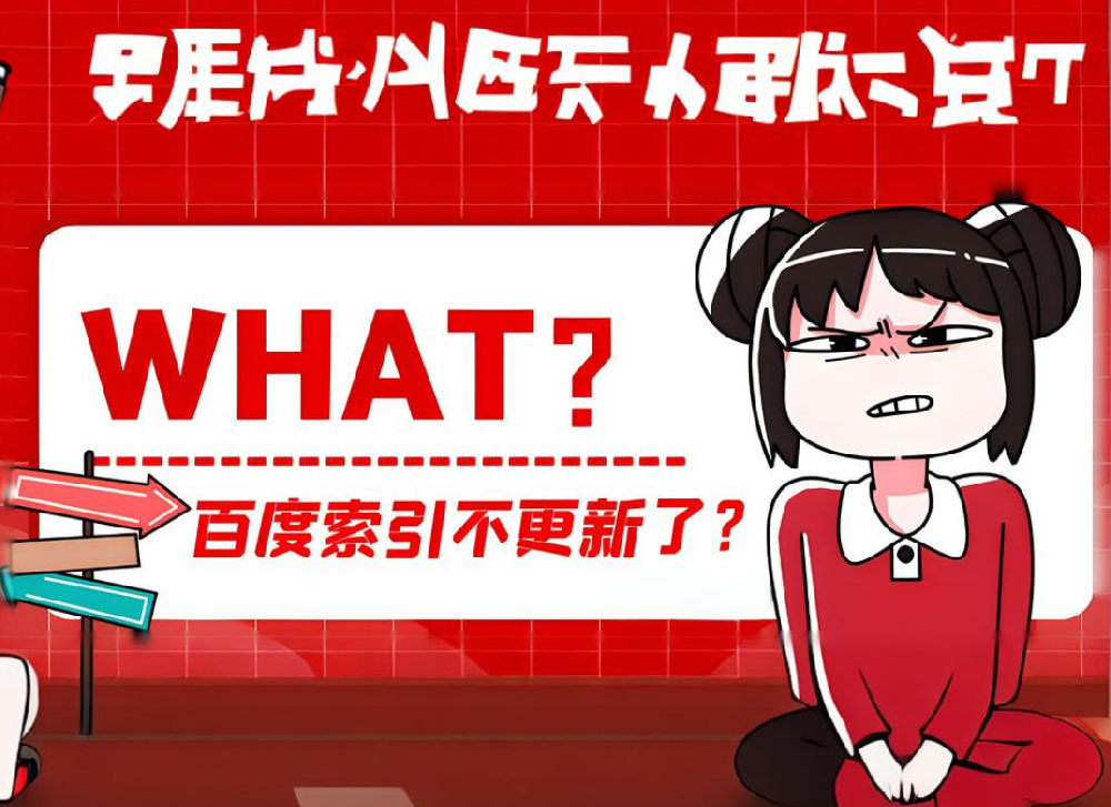 新站百度索引量多久放出看到？