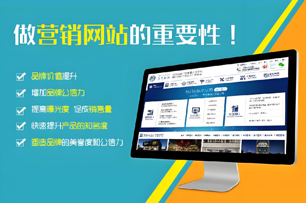 裝修公司為什么要建立營(yíng)銷型網(wǎng)站？
