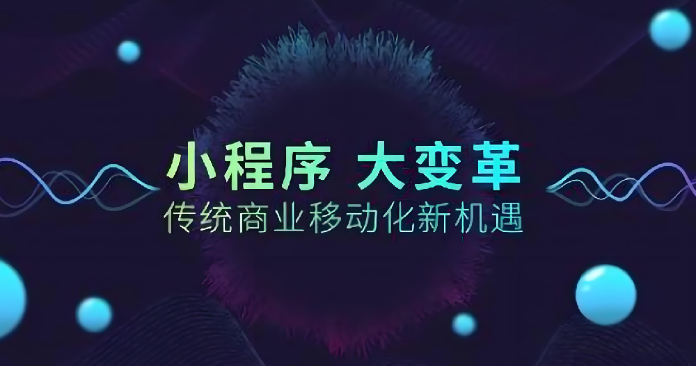 可視化、易上手，一拖一拽打開(kāi)企業(yè)流量缺口